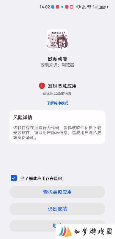 欧派动漫手机版