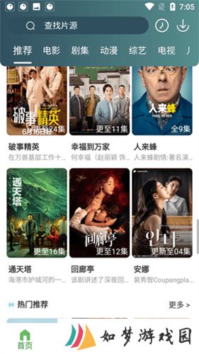 绿狐影视