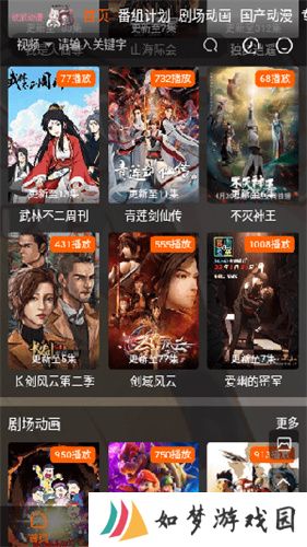 欧派动漫