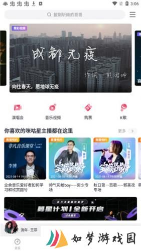 咪咕音乐极速版旧版本