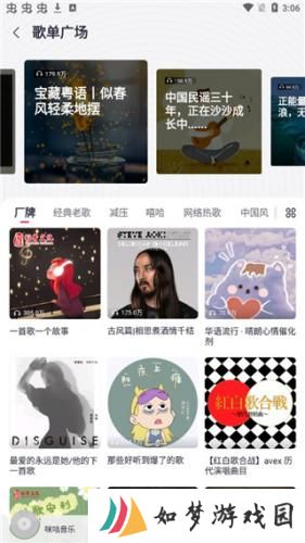咪咕音乐极速版旧版本