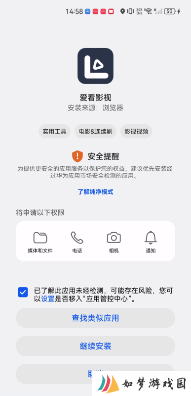 爱看影视2020
