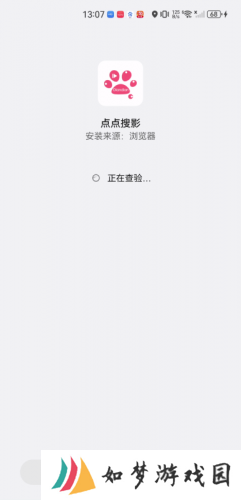 点点搜影