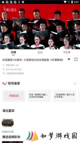 咪咕音乐极速版旧版本