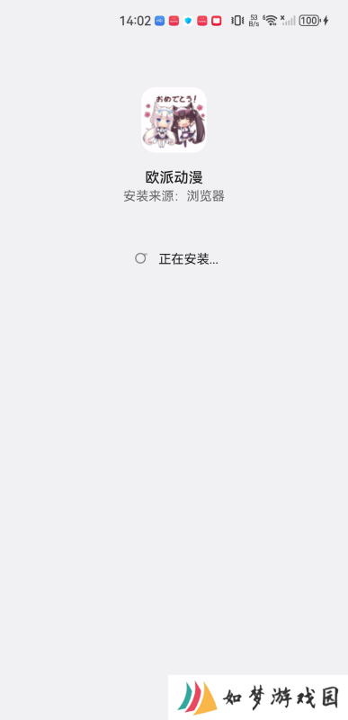欧派动漫手机版