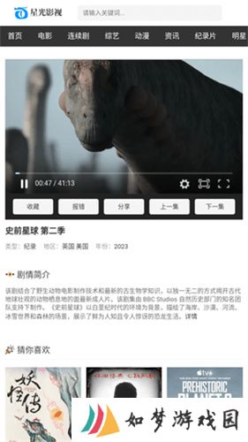 星光影视