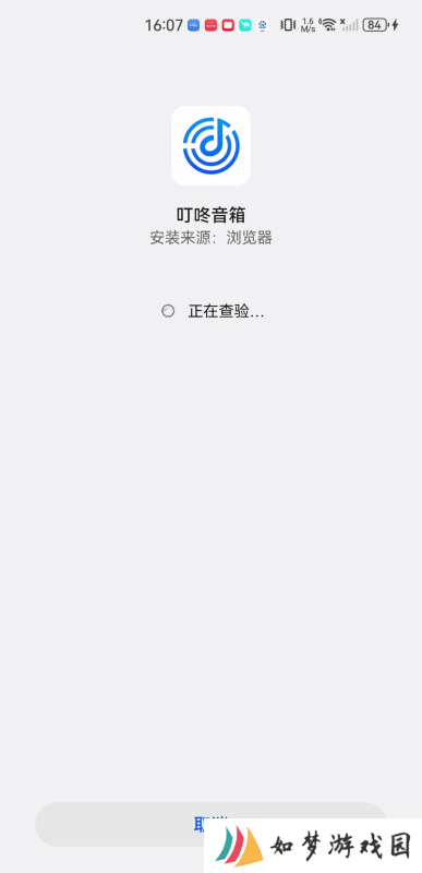 叮咚音箱