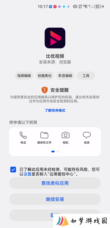 比优视频