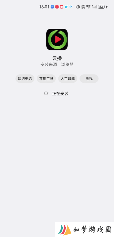 极速云播