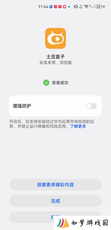 土豆盒子安卓版