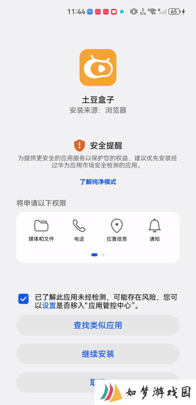 土豆盒子安卓版