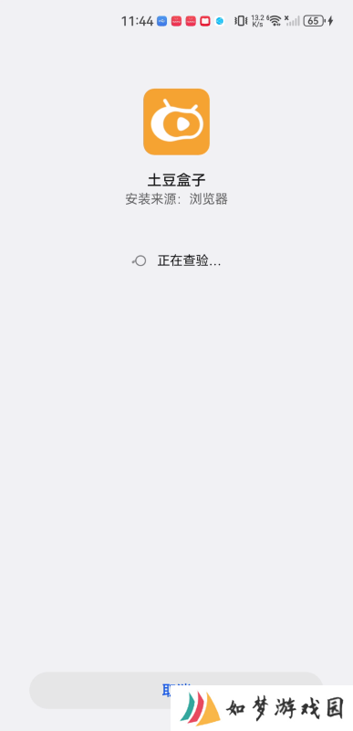 土豆盒子安卓版