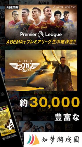ABEMA视频
