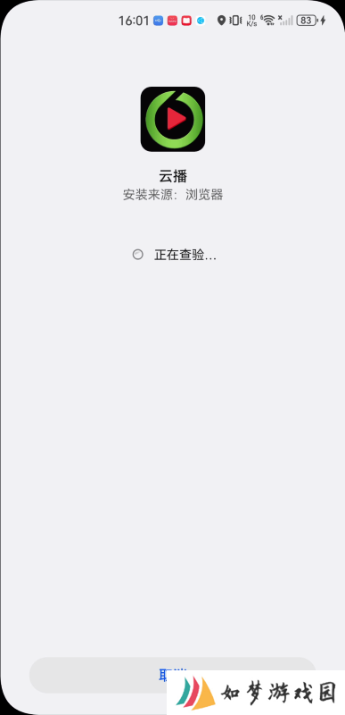 极速云播