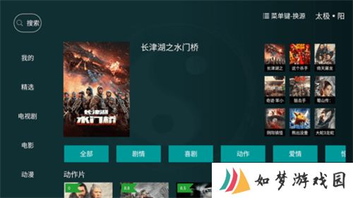 太极影视2