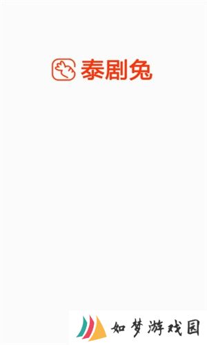 泰剧兔