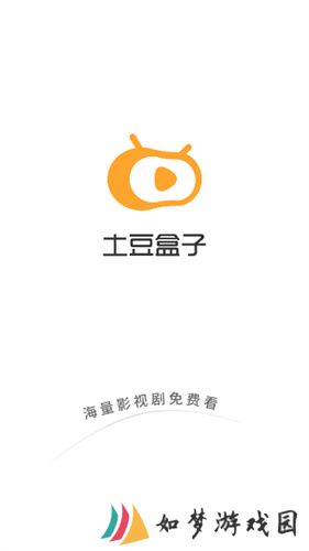 土豆盒子