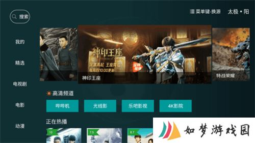 太极影视2