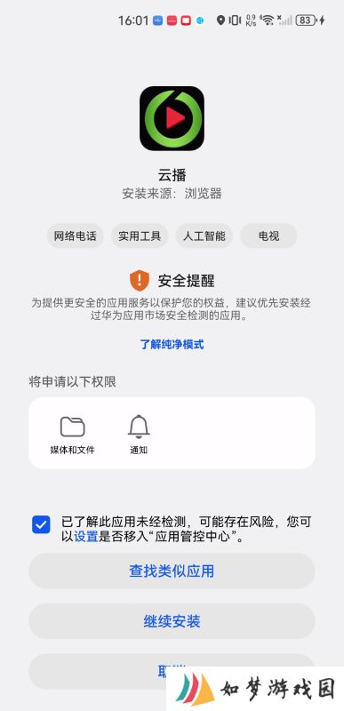 极速云播