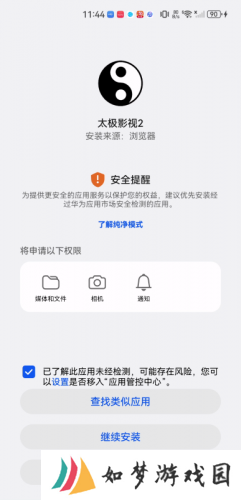 太极影视2