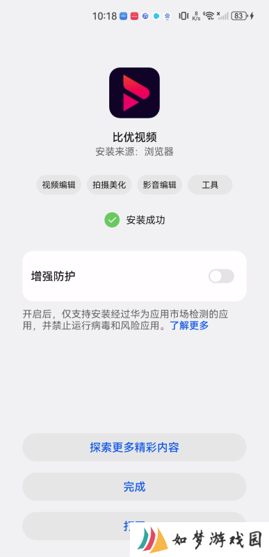 比优视频