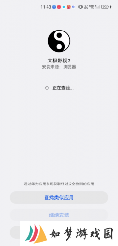 太极影视2