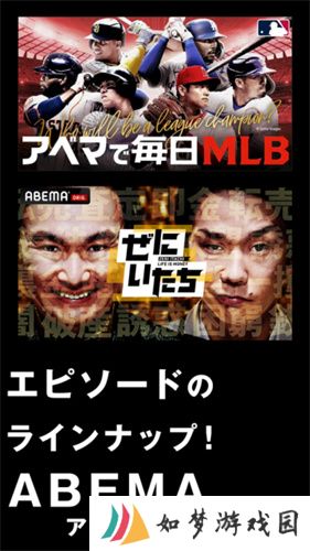 ABEMA视频