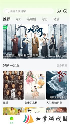 小柠檬追剧
