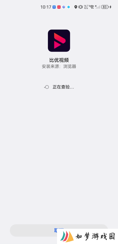 比优视频