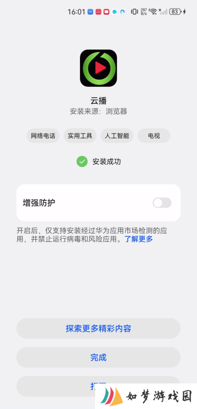 极速云播