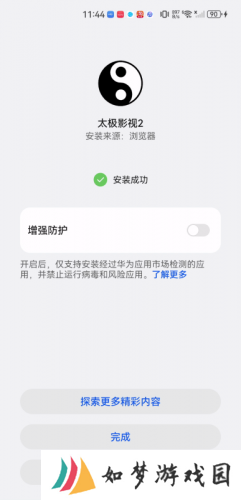 太极影视2