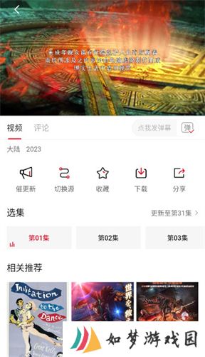 畅看影视