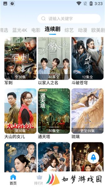 河马视频免费追剧神器