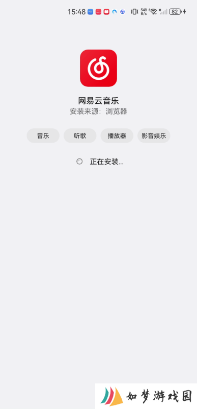 网易云车机版