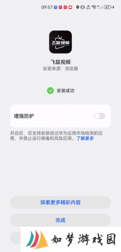 飞鼠视频