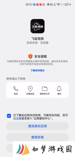 飞鼠视频