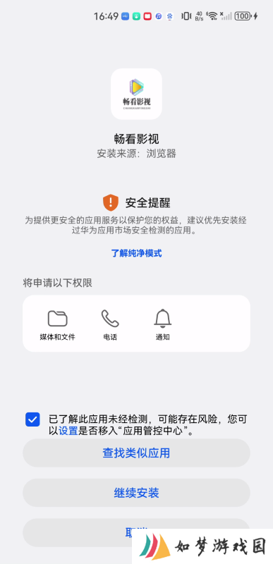 畅看影视
