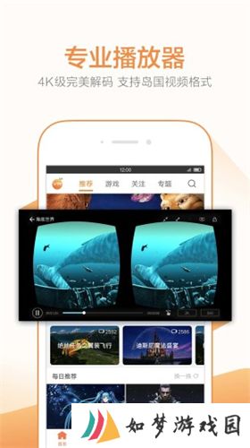 橙子vr