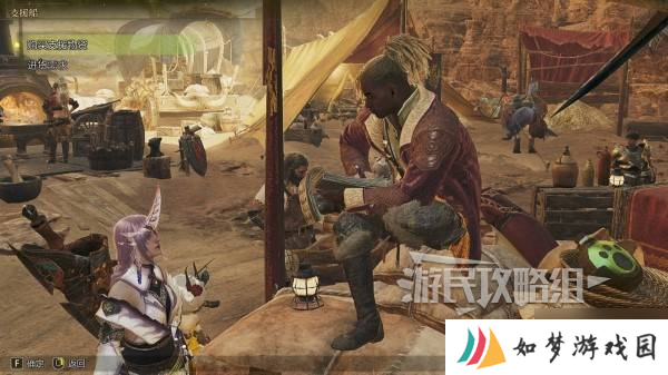 《怪物猎人荒野》调查团票获取方法及作用 调查团票怎么获得