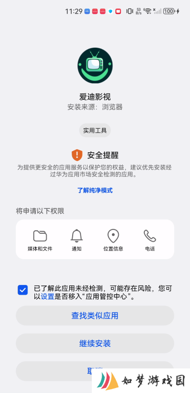爱迪影视正式版
