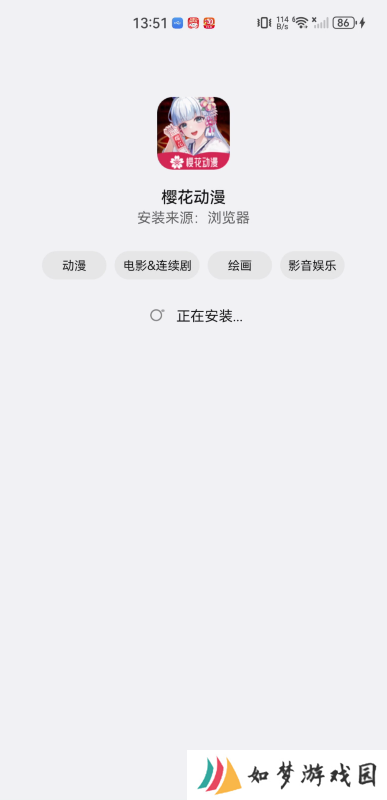 樱花动漫网app