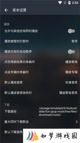 MusicFree