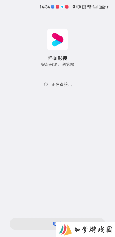怪咖影视安卓版