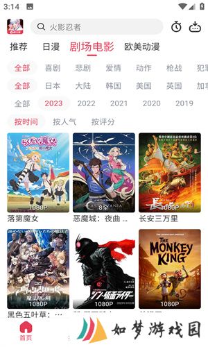 樱花风车动漫