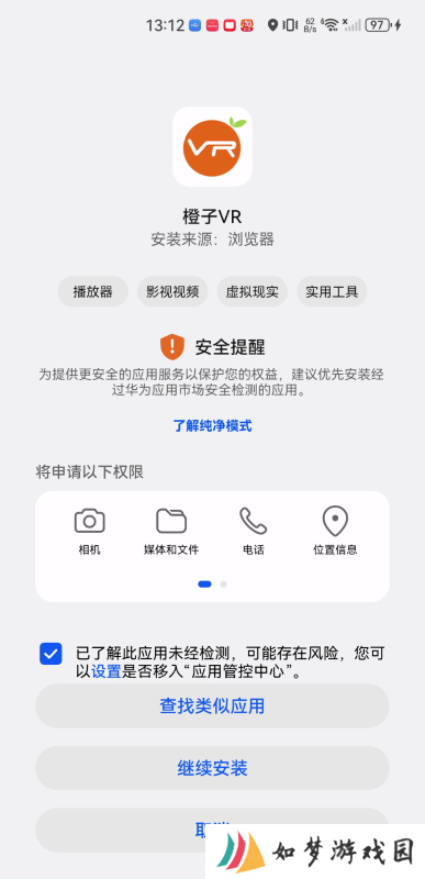 橙子vr