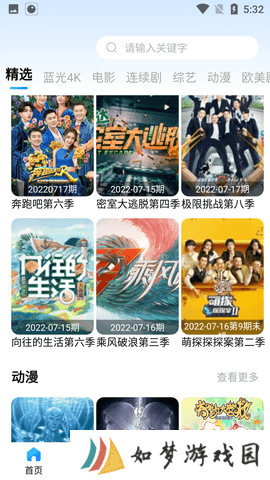 ceisip火鸟影视