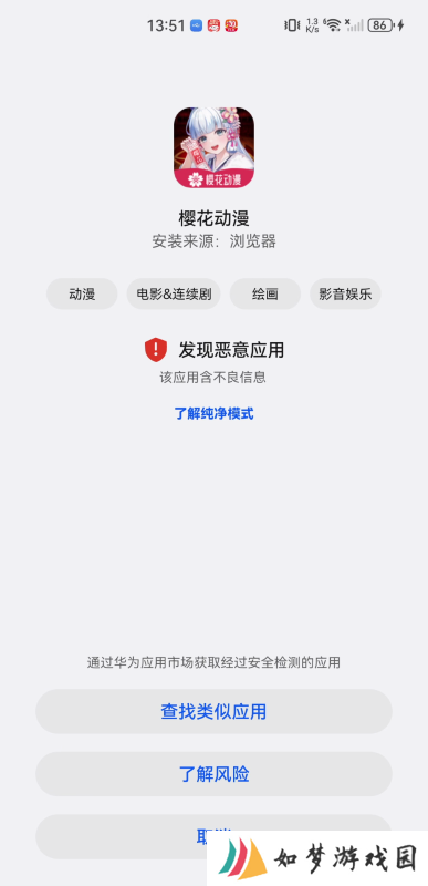樱花动漫网app