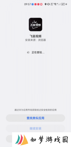 飞鼠视频
