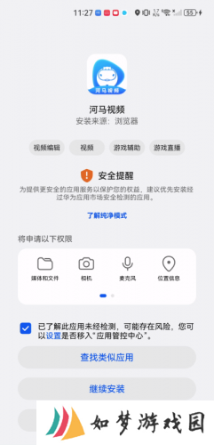 河马视频免费追剧神器