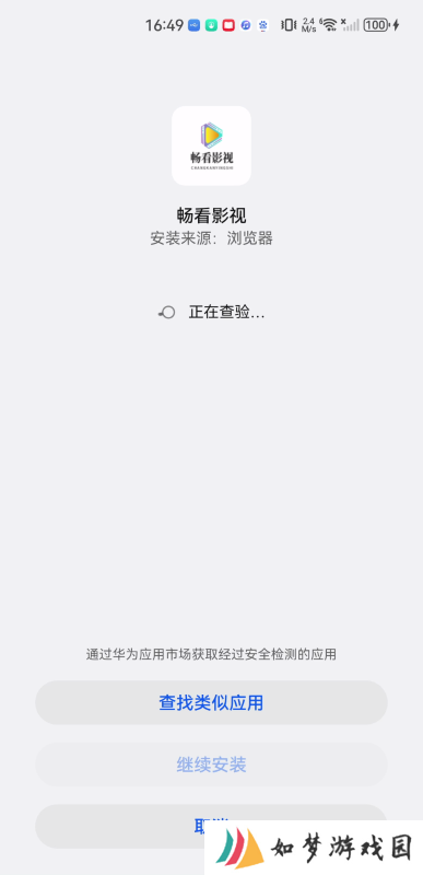 畅看影视